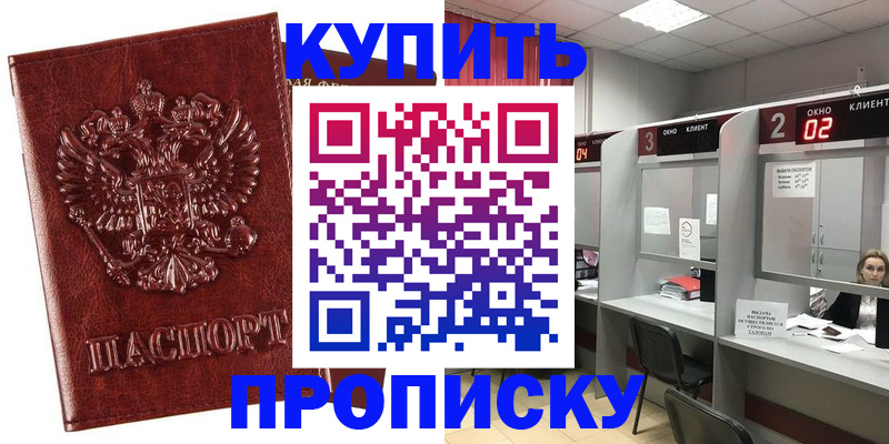 регистрация для дет. сада в Приморском крае