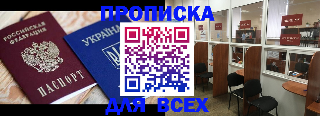 прописка для военкомата в Приморском крае