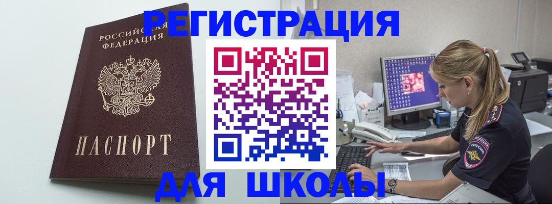 временная регистрация адрес в Приморском крае