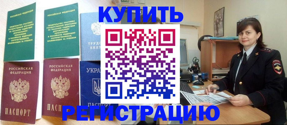 регистрация для школы в Приморском крае