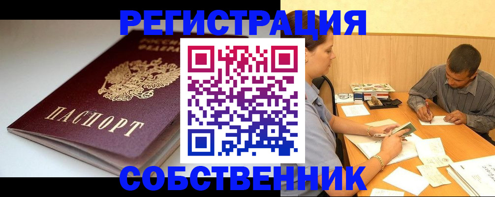 найти адрес прописки в Приморском крае