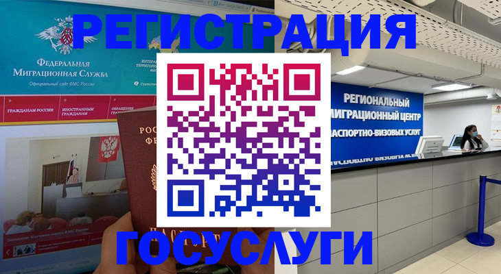 временная регистрация надежно в Приморском крае