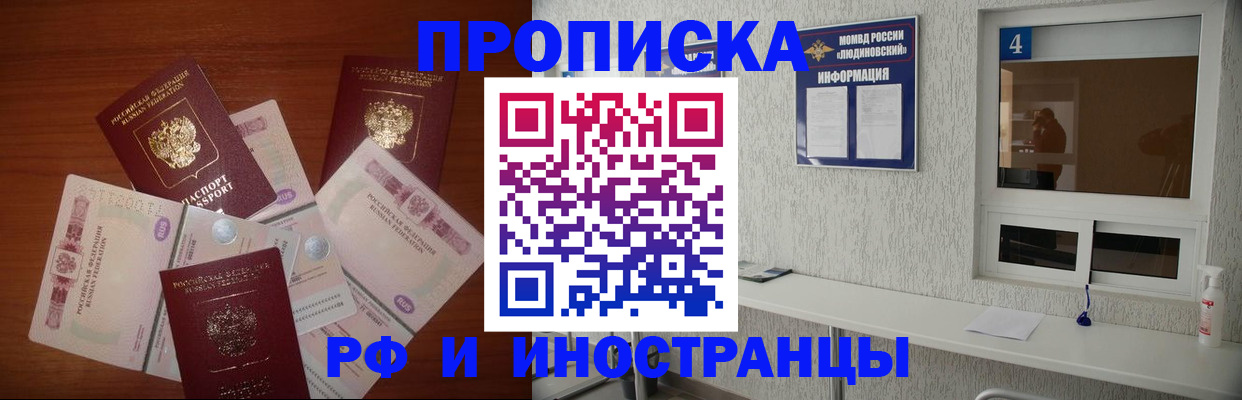 прописка ребенка в Приморском крае